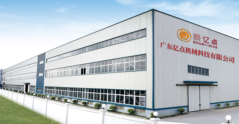 廣東億點(diǎn)機(jī)械科技有限公司